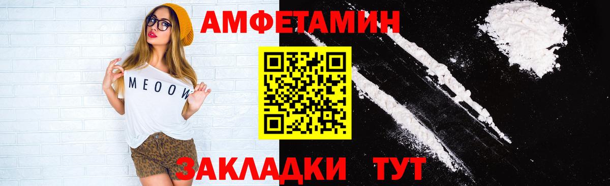 АМФЕТАМИН Розовый Луховицы