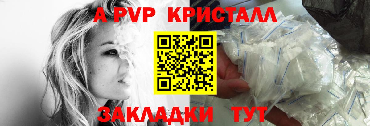 Луховицы  Alpha PVP Соль  Alfa_PVP  A-PVP СК КРИС  A-PVP Соль  Вход с VPN 