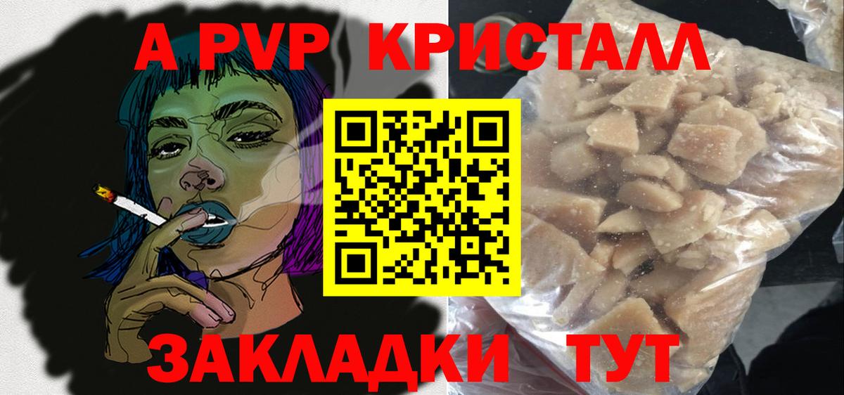 APVP VHQ Луховицы