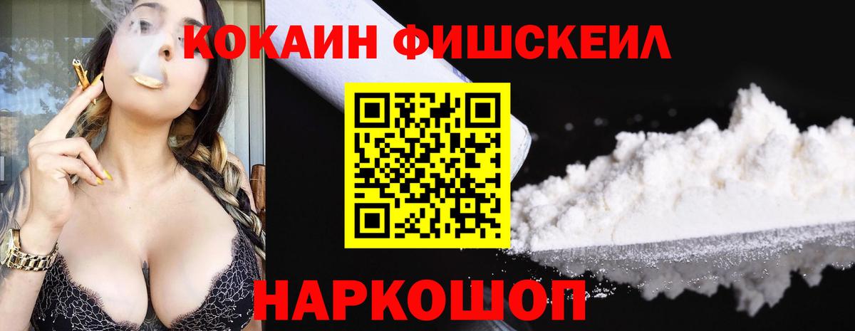 Луховицы  Кокаин VHQ  Cocaine  Вход с VPN  КОКАИН Columbia 