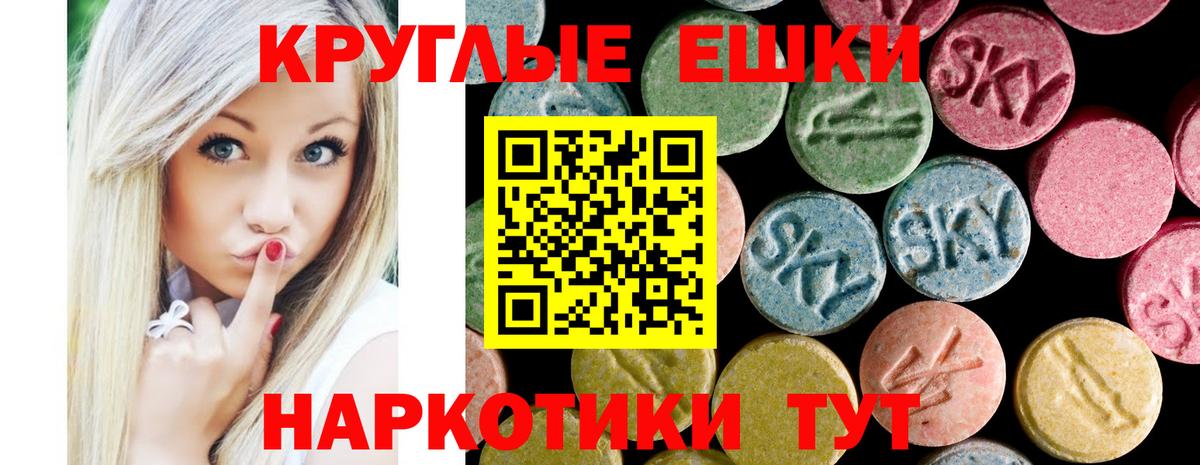 Экстази диски Луховицы