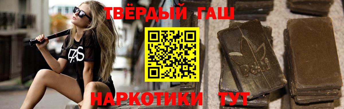 ГАШ хэш Луховицы