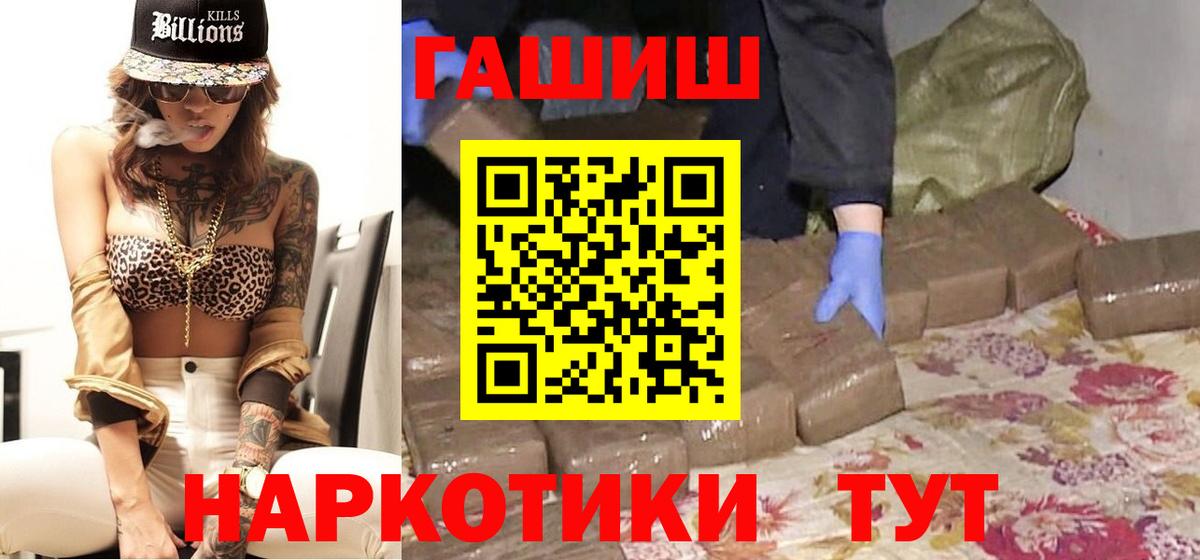Луховицы  ГАШИШ  Вход с VPN  Гашиш VHQ  Гашиш гарик 