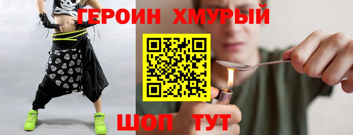 ГЕРОИН герыч  Вход с VPN  ГЕРОИН  Луховицы 