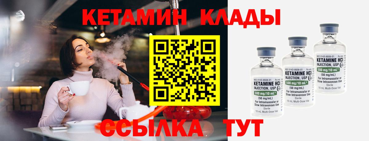 КЕТАМИН ketamine Луховицы