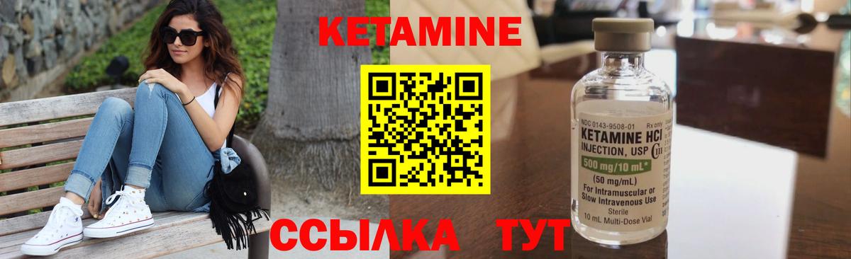 КЕТАМИН VHQ  Вход с VPN  Луховицы  Кетамин VHQ 