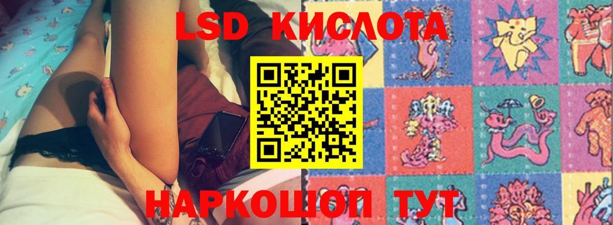 ЛСД экстази кислота  Вход с VPN  ЛСД экстази ecstasy  LSD-25 экстази  Луховицы 