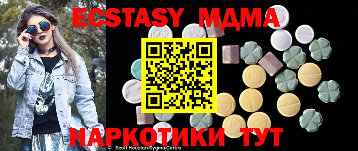 МДМА VHQ  MDMA кристаллы  Луховицы  MDMA  Вход с VPN 