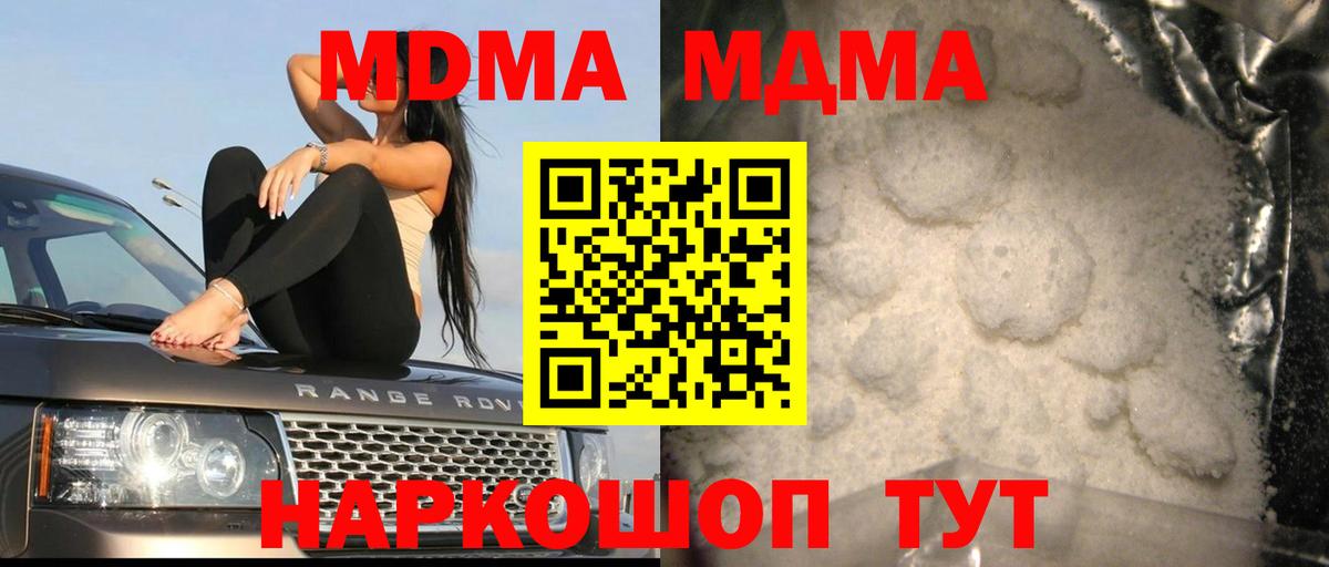 МДМА crystal Луховицы