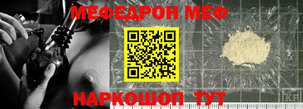 МЯУ-МЯУ мука  Меф 4 MMC  Мефедрон  Луховицы  Вход с VPN  Мефедрон 