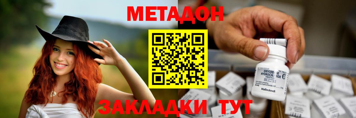 Луховицы  МЕТАДОН VHQ  Вход с VPN  Метадон мёд 