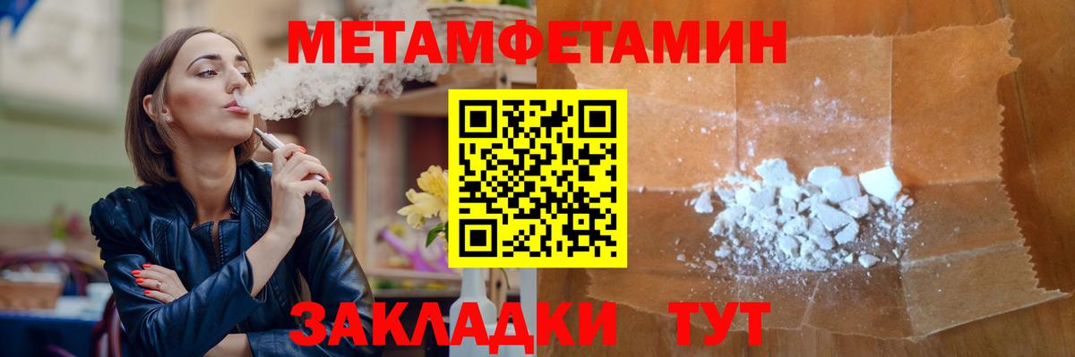 Метамфетамин пудра Луховицы