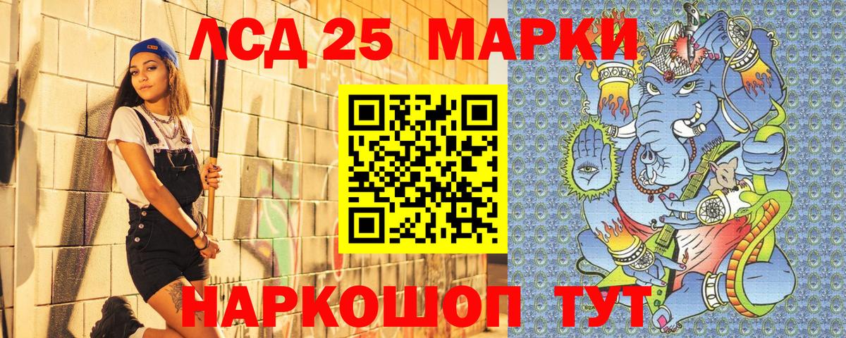 Марки N-bome 1500мкг Луховицы
