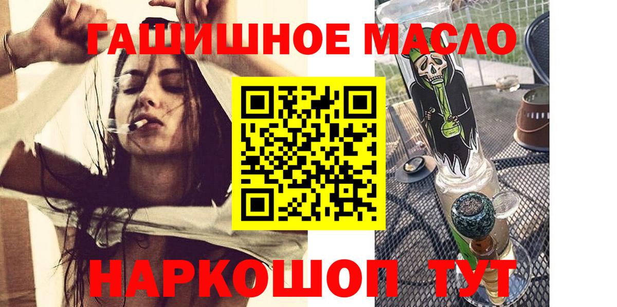 Луховицы  ТГК гашишное масло  Вход с VPN 