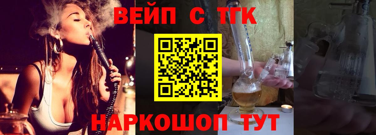 Дистиллят ТГК THC oil Луховицы