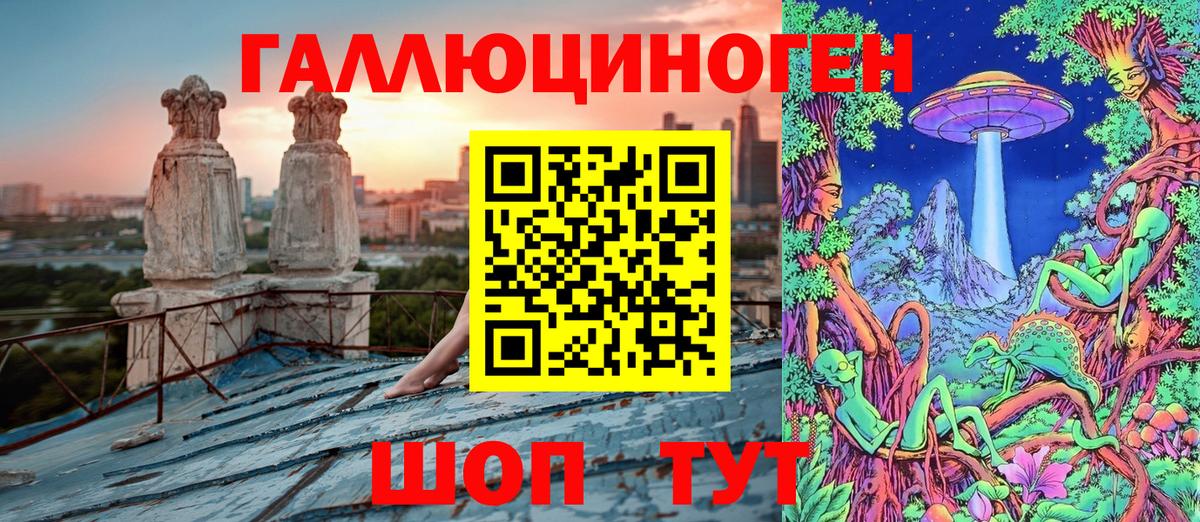 Галлюциногенные грибы ЛСД  Галлюциногенные грибы мухоморы  Вход с VPN  Луховицы 